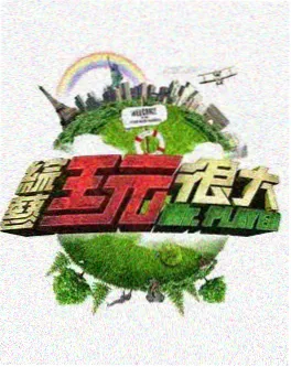 雾港档案 电影版 海报