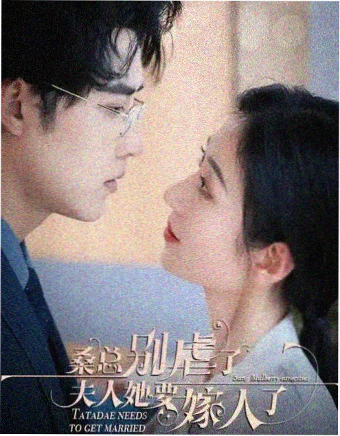 她的第七次告白 网剧 海报