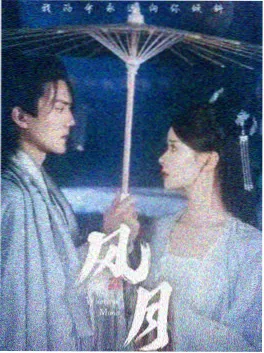 漫画 山海拾遗录 封面